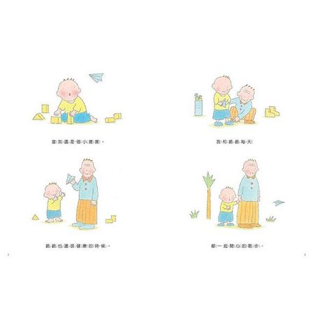 沒關係，沒關係（新版）